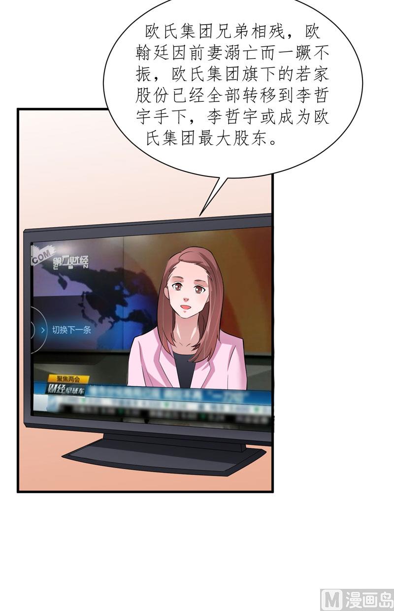 第60话 我的孩子呢？-第60话