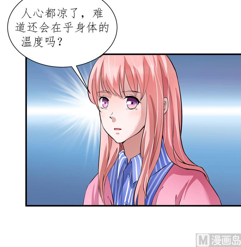 第60话 我的孩子呢？-第60话