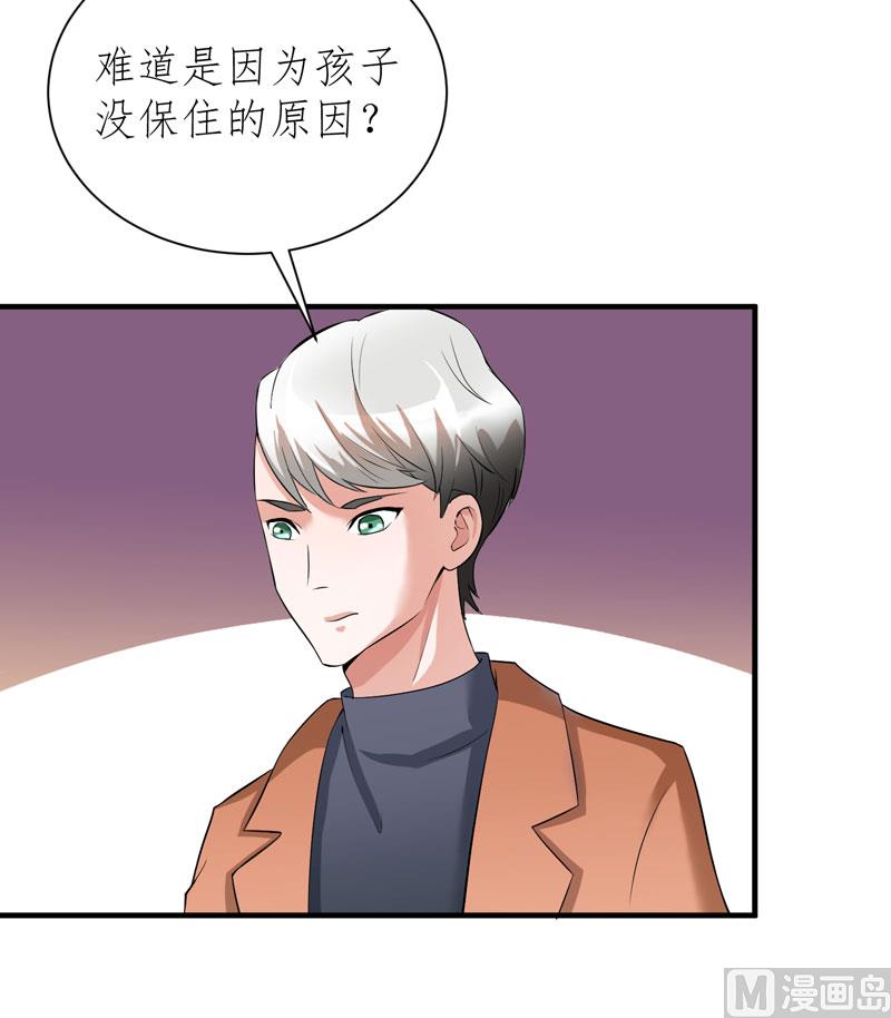 第60话 我的孩子呢？-第60话