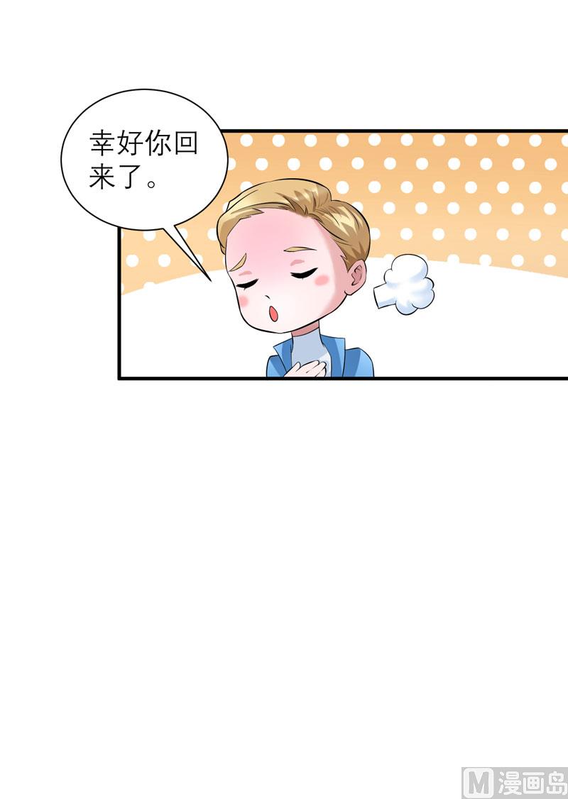 第62话 这个孩子真可爱-第62话