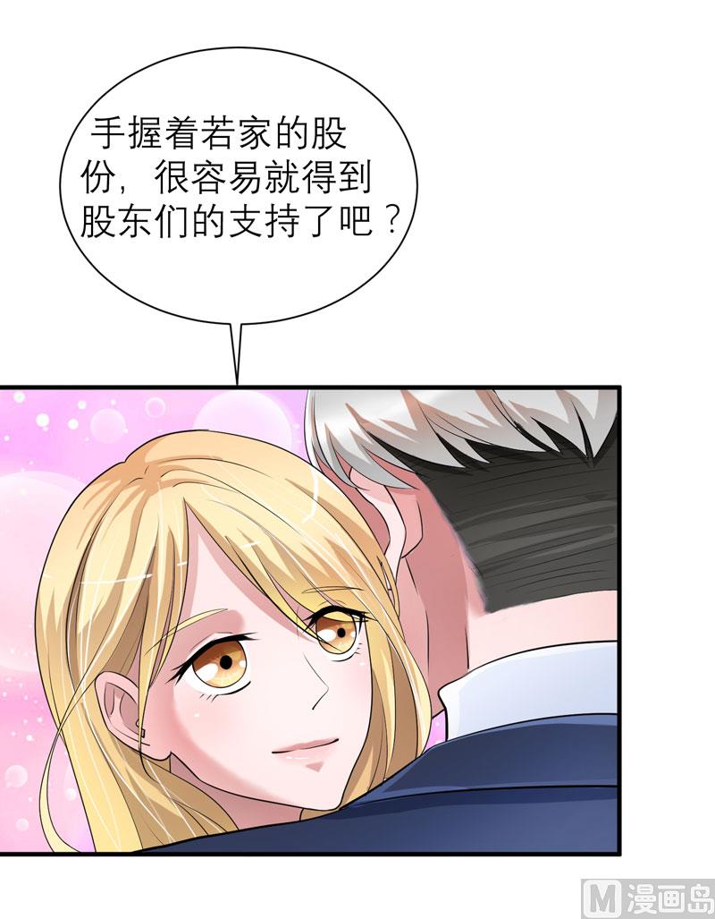 第66话 哲宇，想我了吗-第66话
