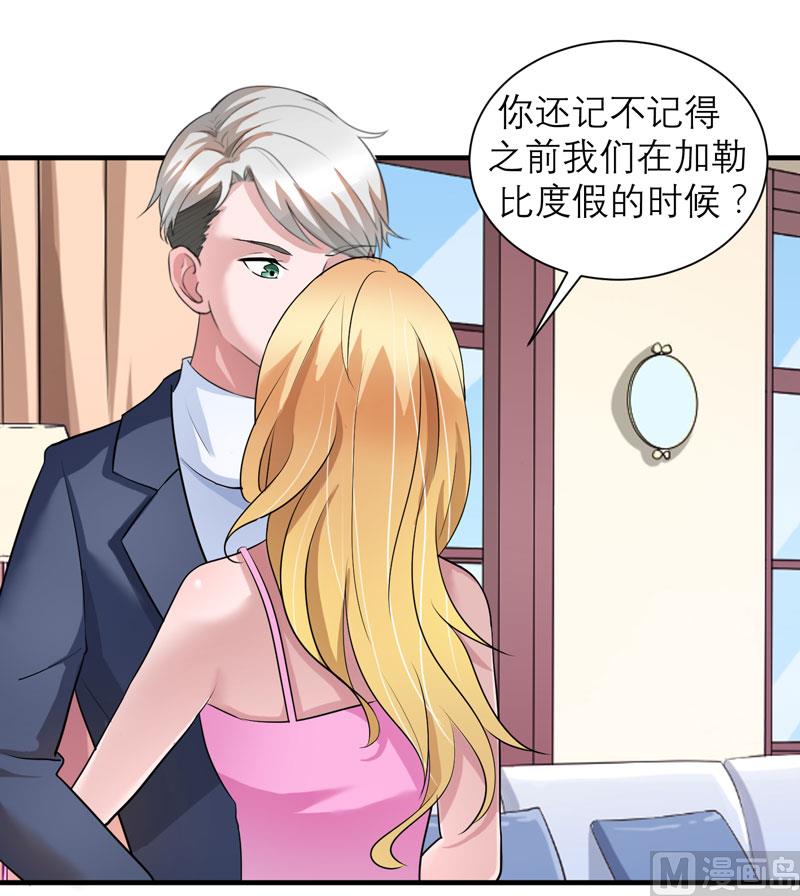 第66话 哲宇，想我了吗-第66话