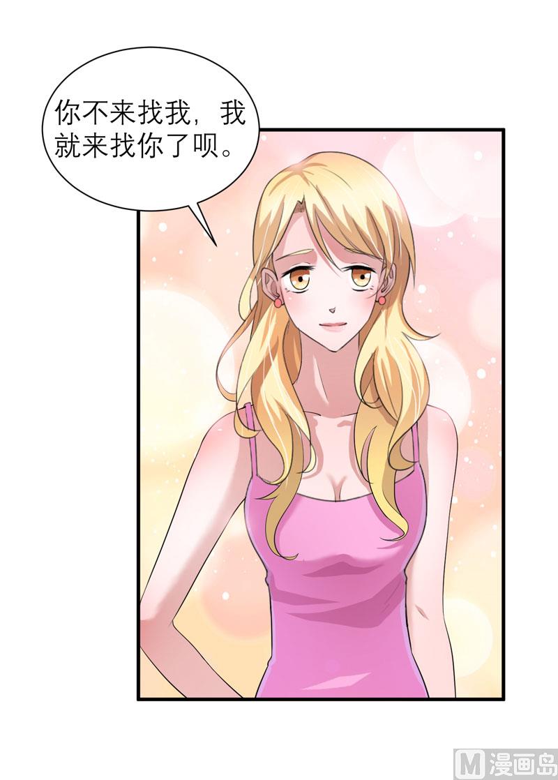 第66话 哲宇，想我了吗-第66话
