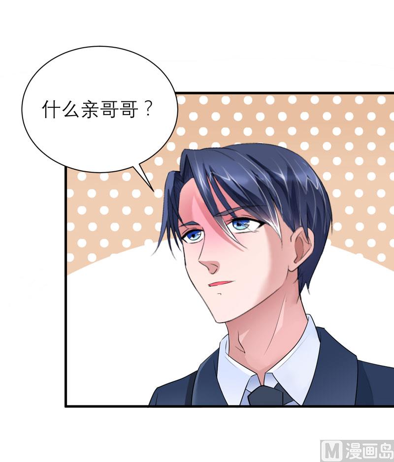 第70话 哥哥带我走-第70话