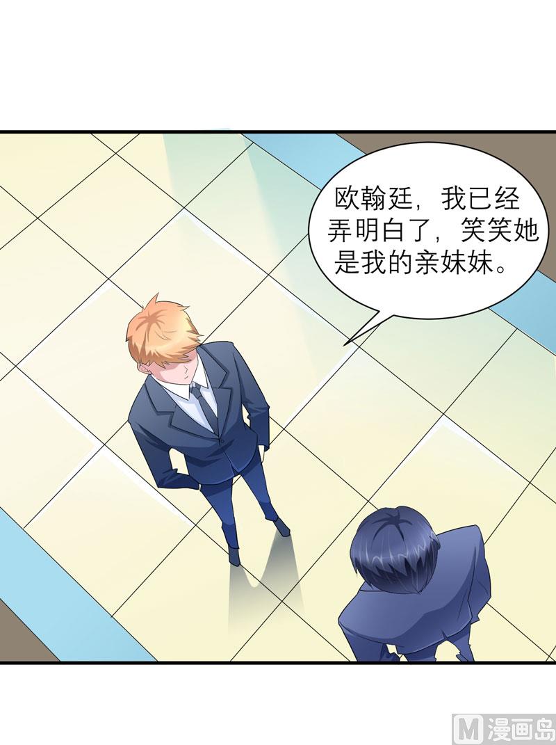 第70话 哥哥带我走-第70话