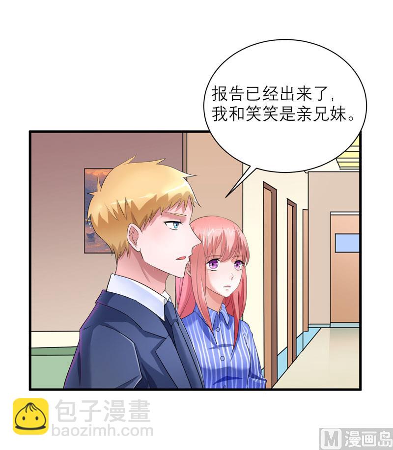 第70话 哥哥带我走-第70话