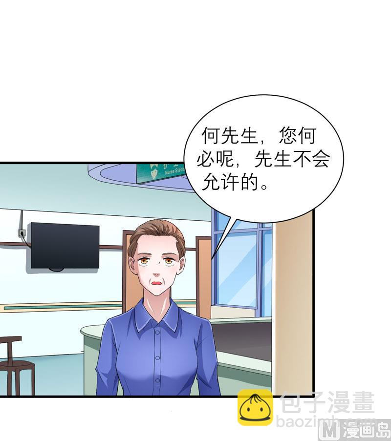 第70话 哥哥带我走-第70话