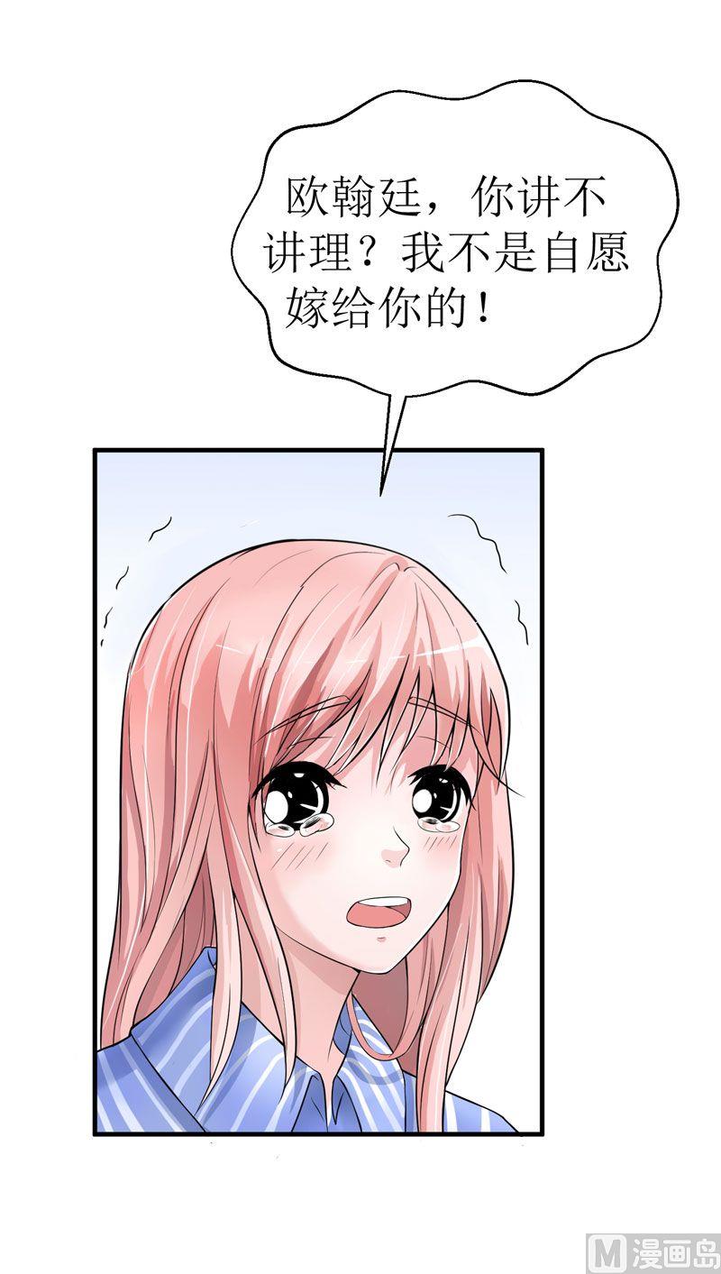 第8话 你永远都是替代品-第8话