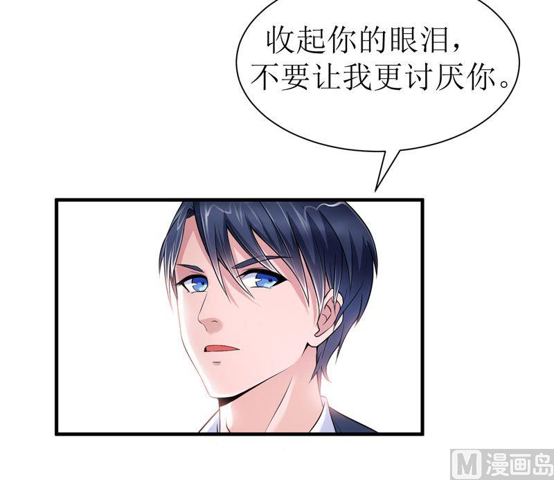 第8话 你永远都是替代品-第8话