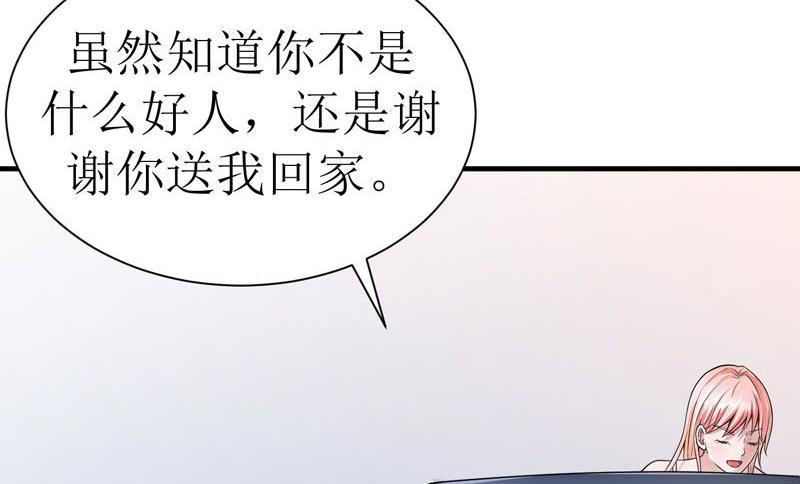 第8话 你永远都是替代品-第8话