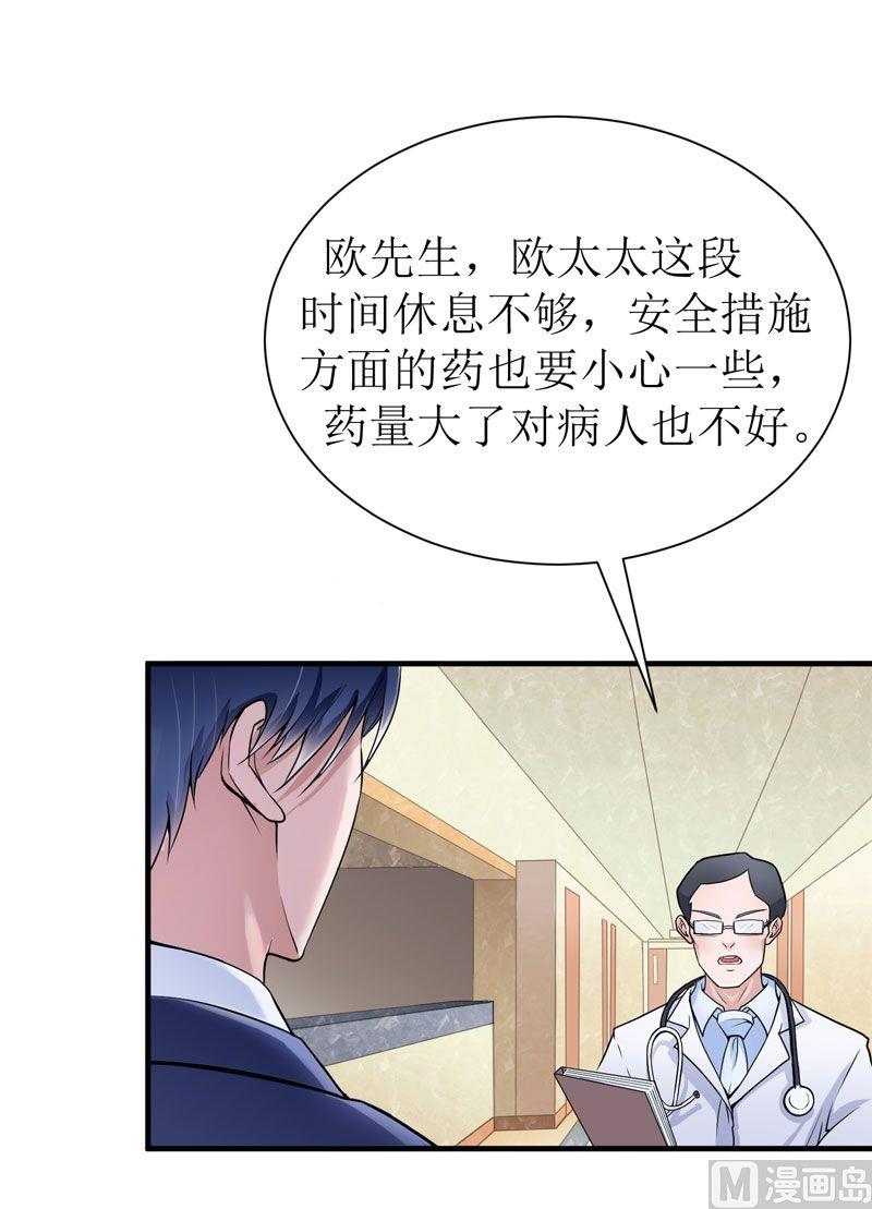第8话 你永远都是替代品-第8话
