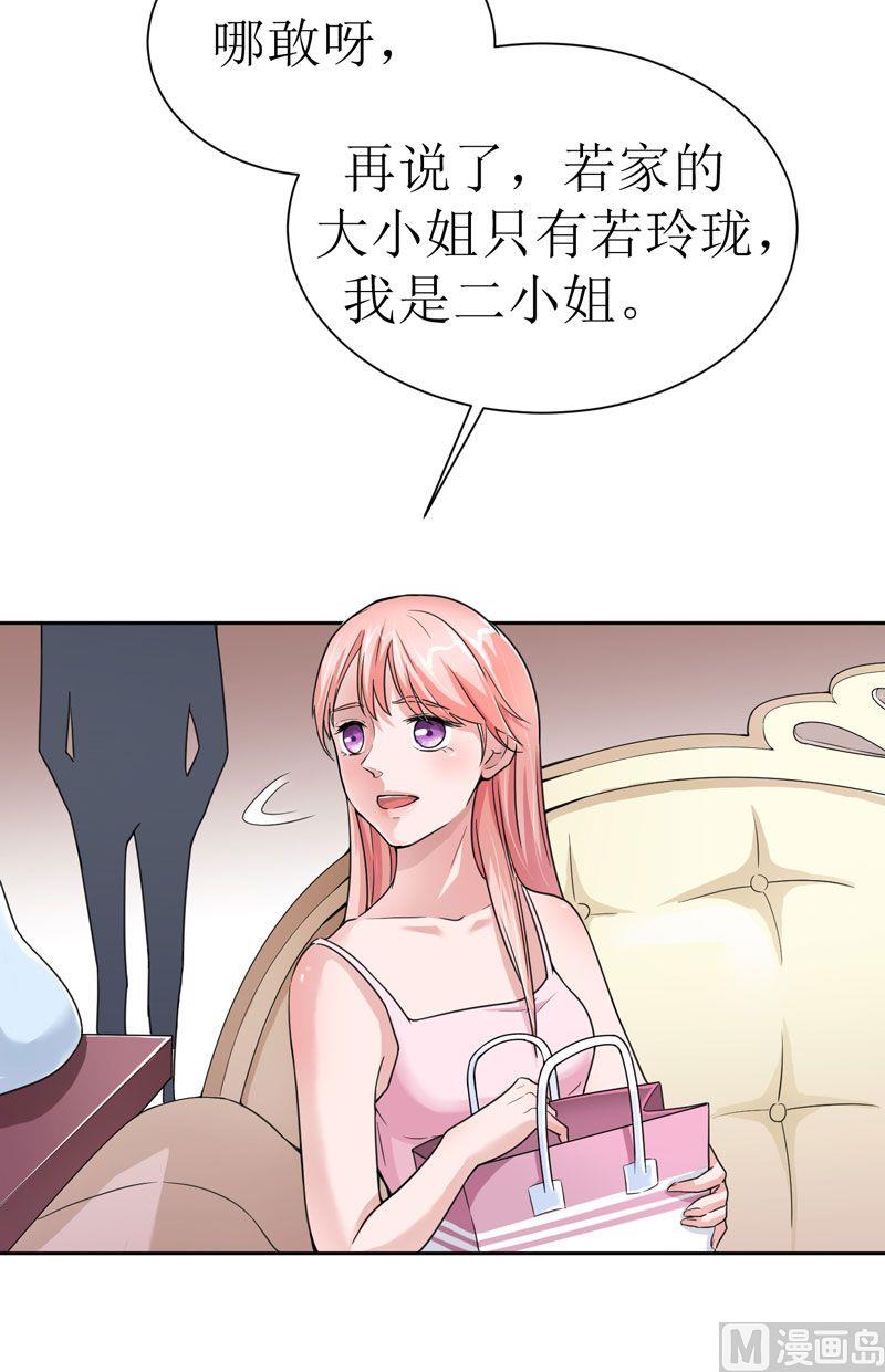 第8话 你永远都是替代品-第8话