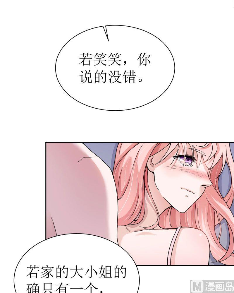 第8话 你永远都是替代品-第8话