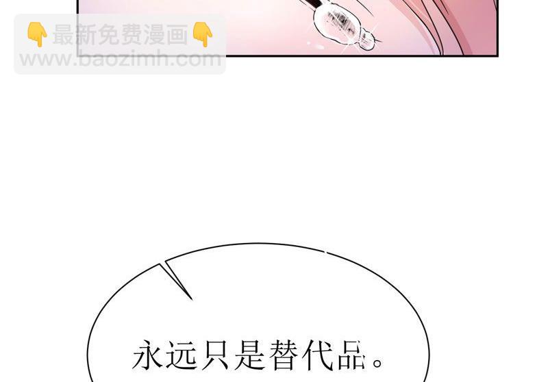 第8话 你永远都是替代品-第8话