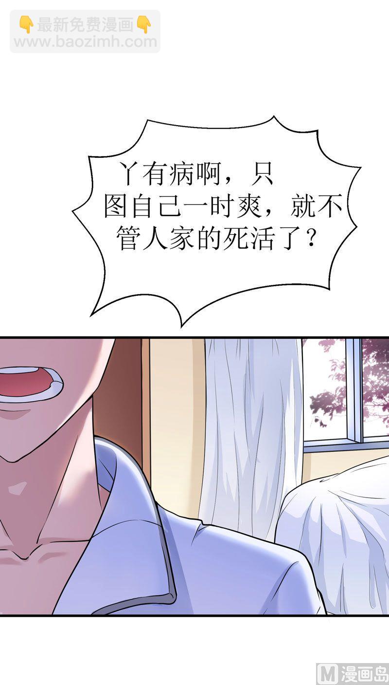 第8话 你永远都是替代品-第8话