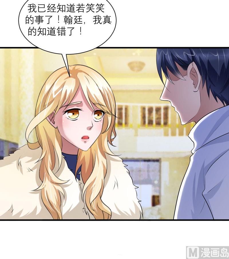 第72话 所有的错都怪我吗？-第72话
