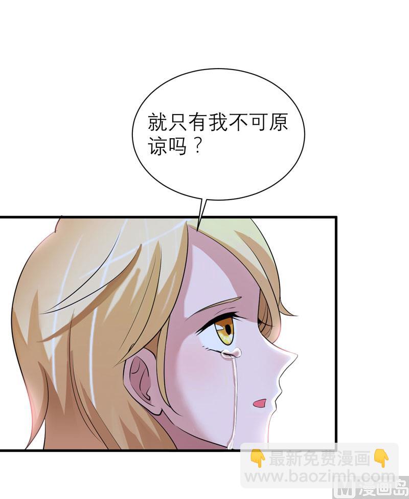 第72话 所有的错都怪我吗？-第72话