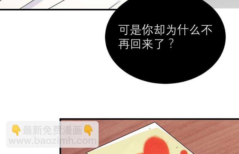 第72话 所有的错都怪我吗？-第72话