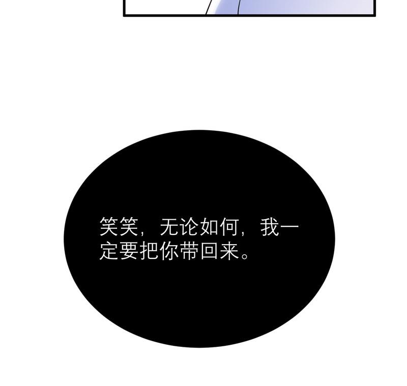 第72话 所有的错都怪我吗？-第72话