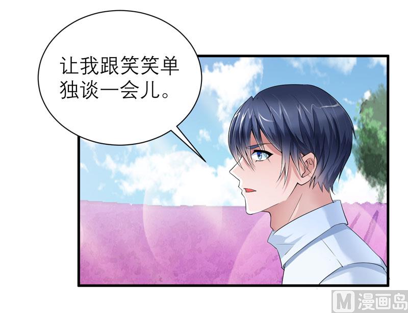 第74话 一定要找到你-第74话