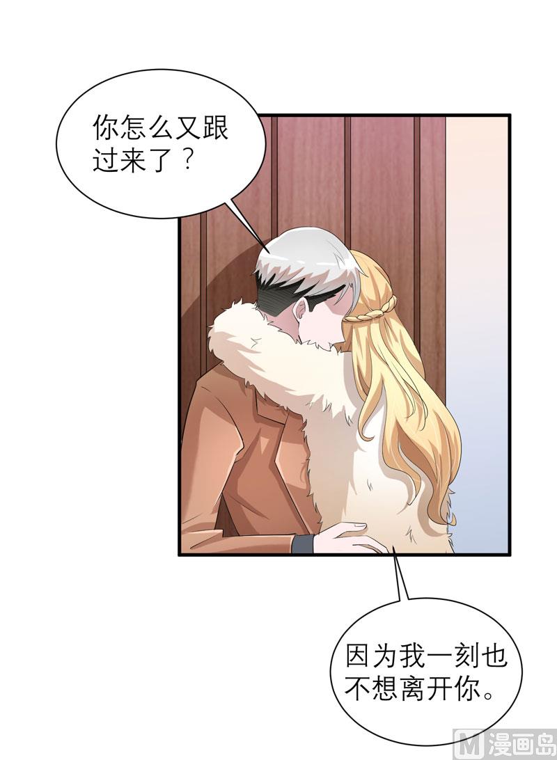 第74话 一定要找到你-第74话