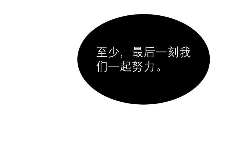 第74话 一定要找到你-第74话