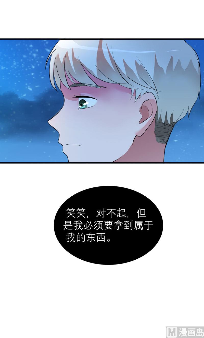 第76话 笑笑，跟我走吧-第76话