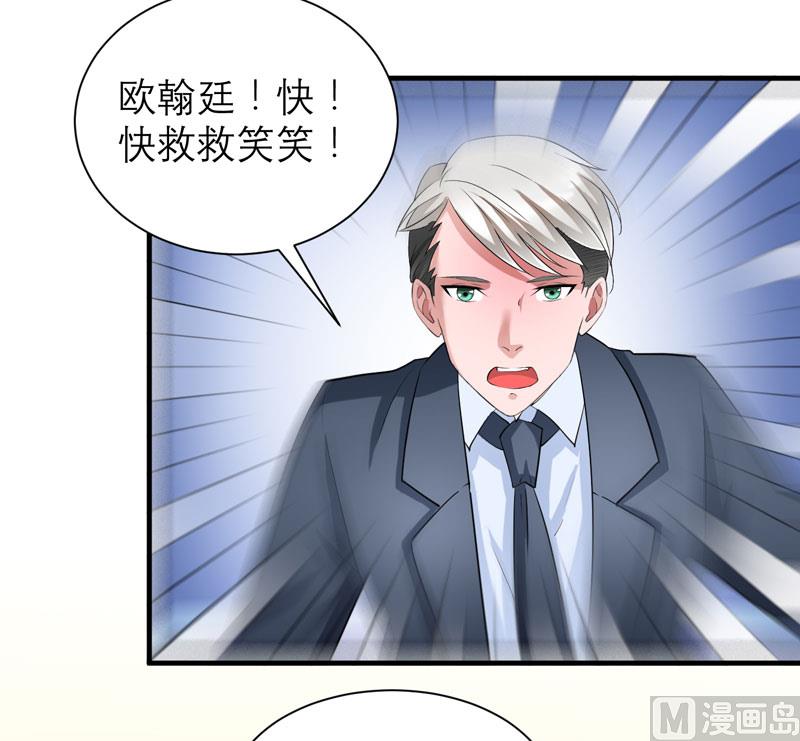 第78话 笑笑被人带走了！-第78话