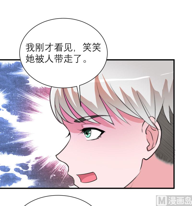 第78话 笑笑被人带走了！-第78话