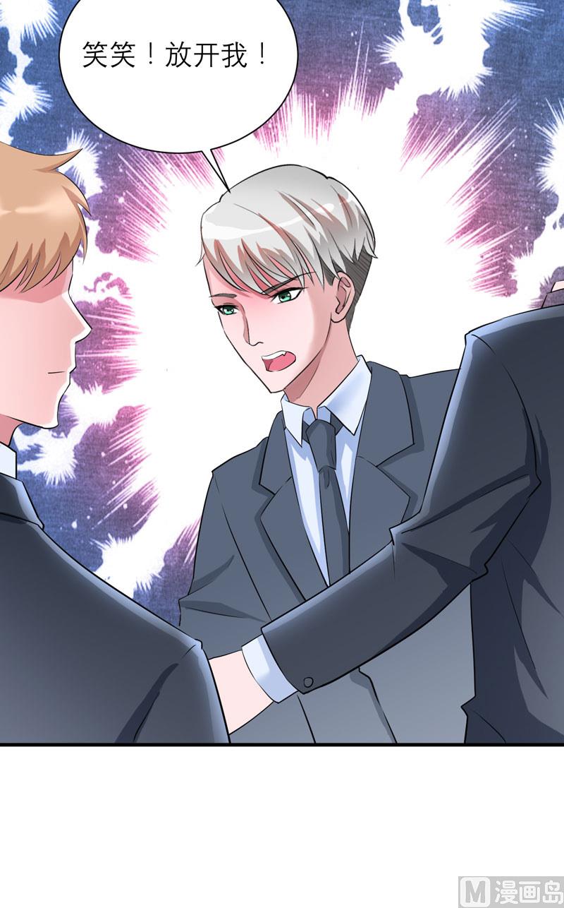 第78话 笑笑被人带走了！-第78话