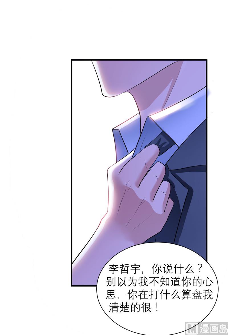 第78话 笑笑被人带走了！-第78话
