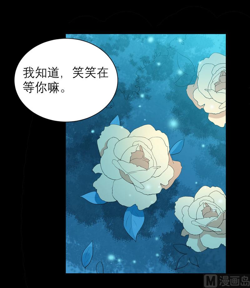 第78话 笑笑被人带走了！-第78话