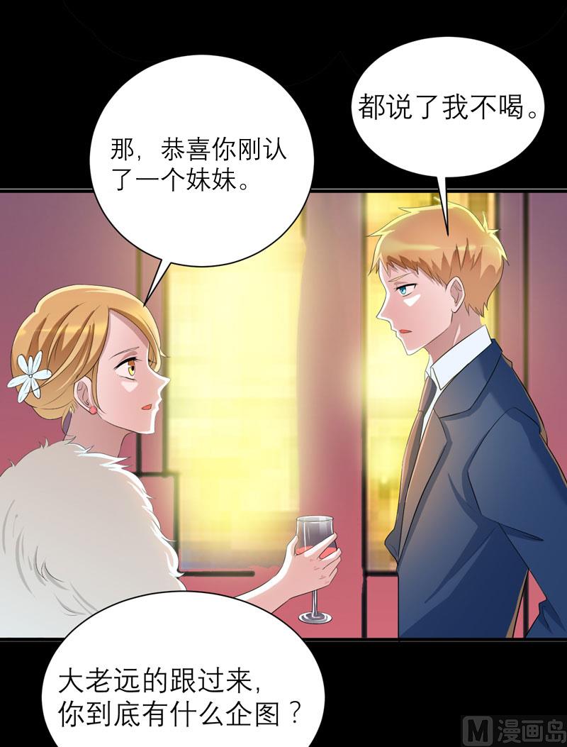 第78话 笑笑被人带走了！-第78话