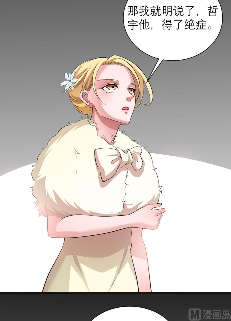 第78话 笑笑被人带走了！-第78话