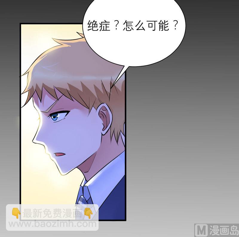 第78话 笑笑被人带走了！-第78话