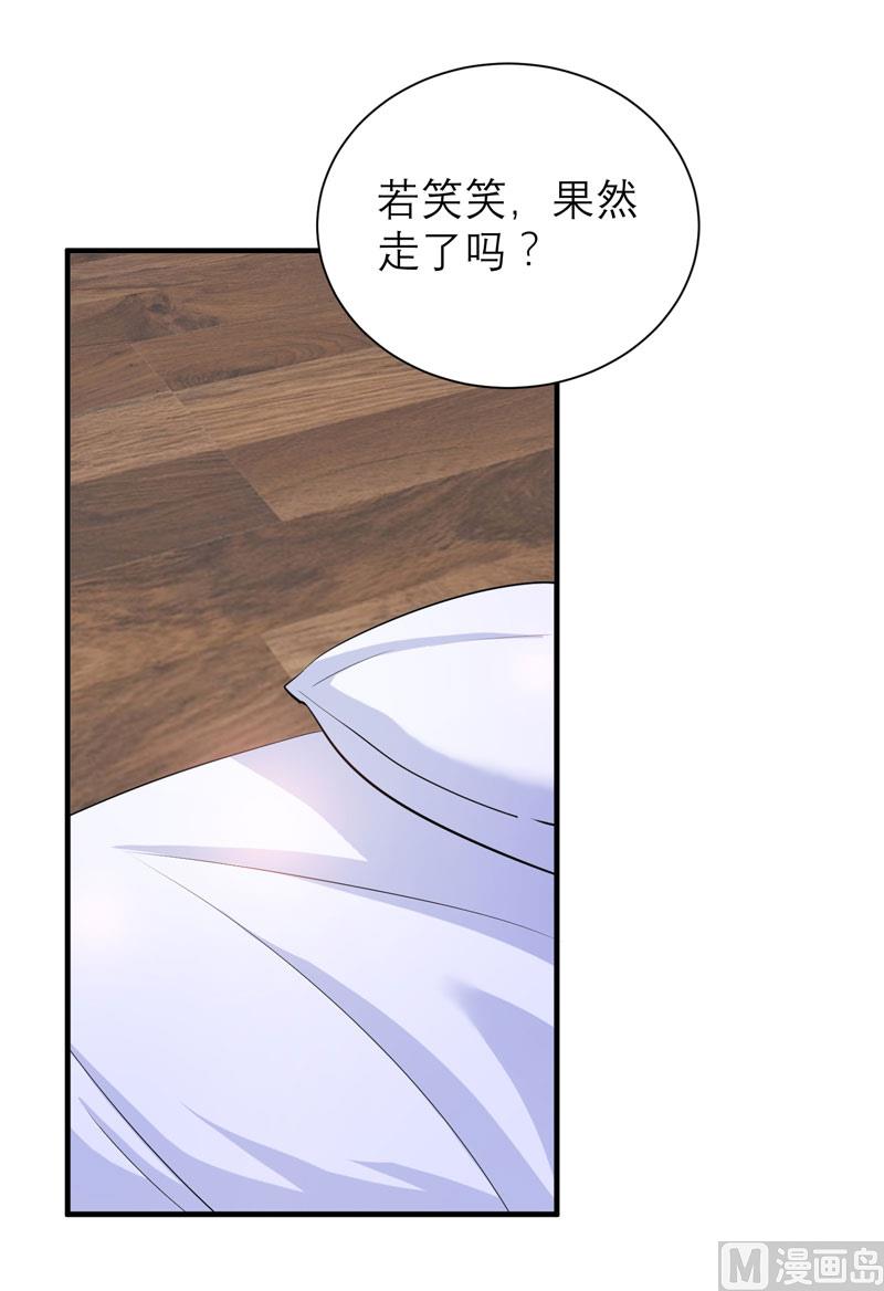 第78话 笑笑被人带走了！-第78话