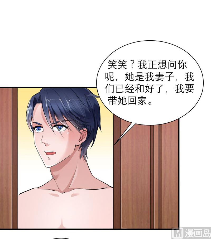 第78话 笑笑被人带走了！-第78话