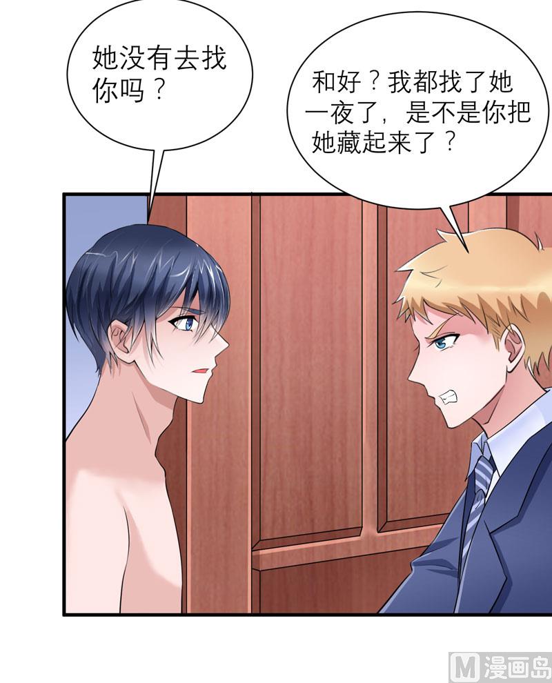 第78话 笑笑被人带走了！-第78话