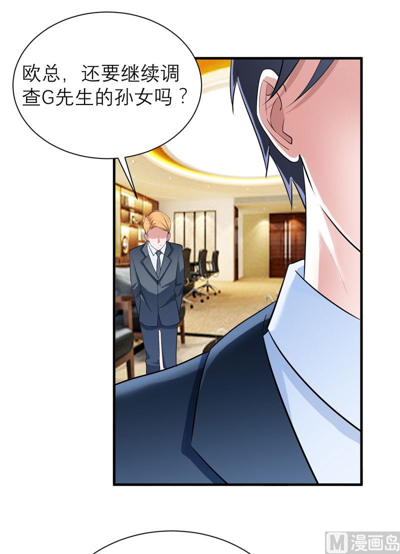 第80话 若笑笑出现了-第80话