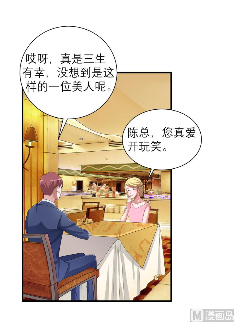 第80话 若笑笑出现了-第80话