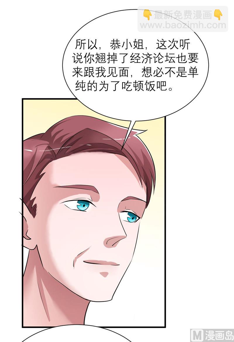 第80话 若笑笑出现了-第80话