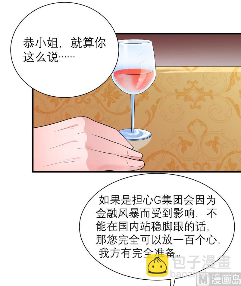 第80话 若笑笑出现了-第80话