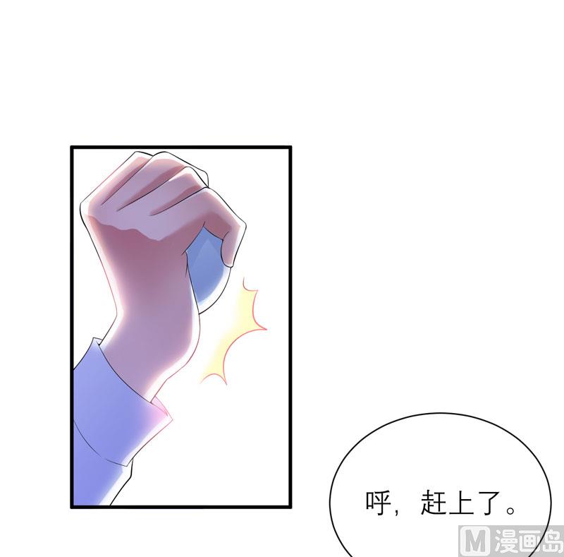 第82话 我可以追求你吗-第82话