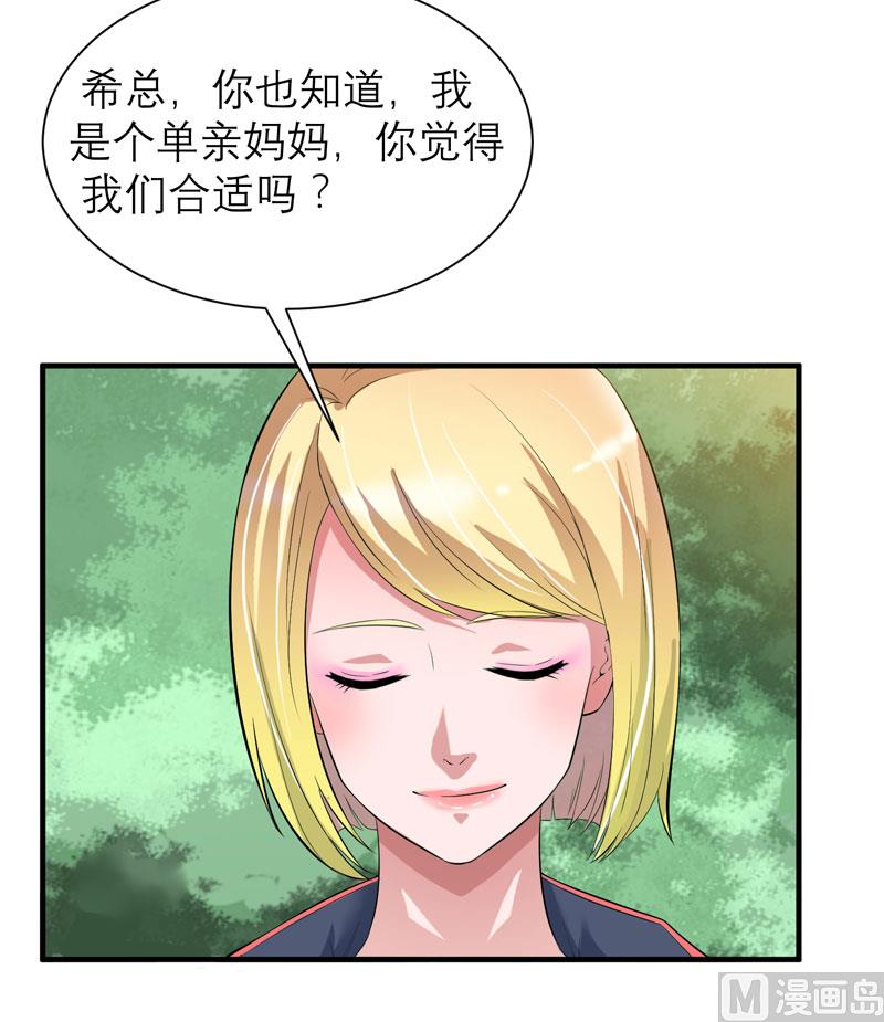 第82话 我可以追求你吗-第82话