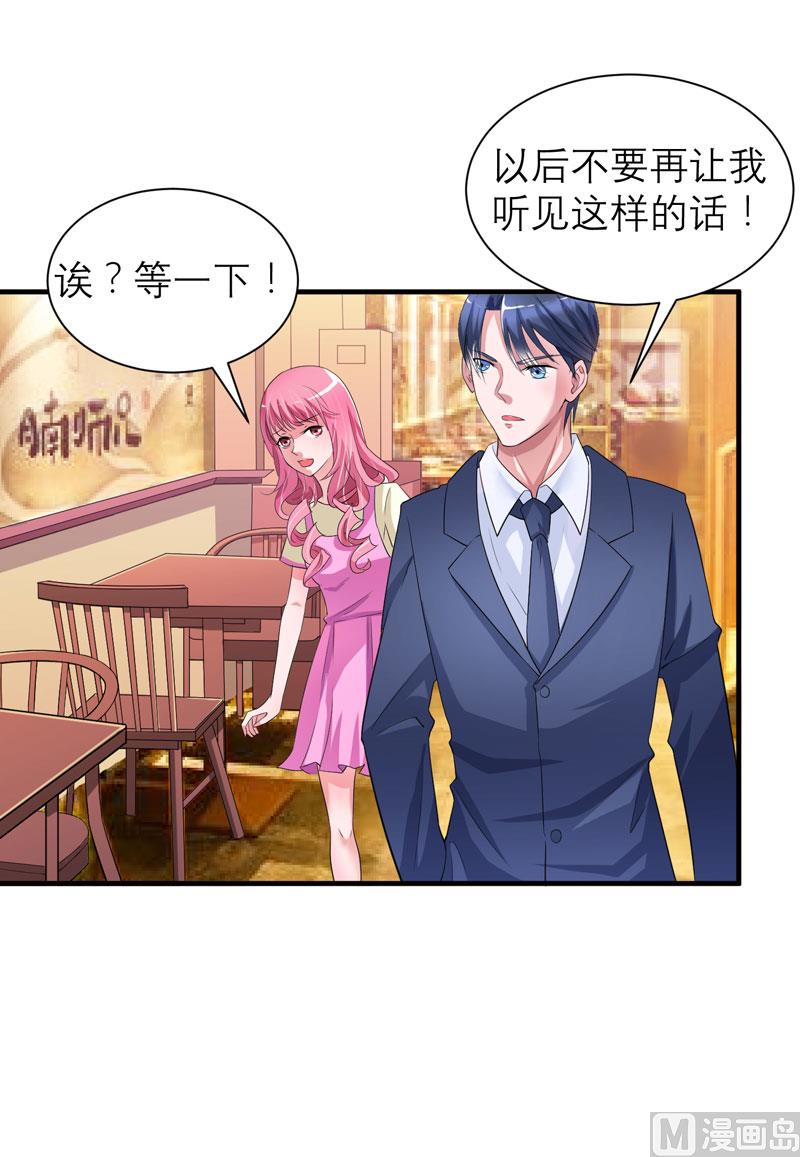 第84话 是我做的还不够好-第84话