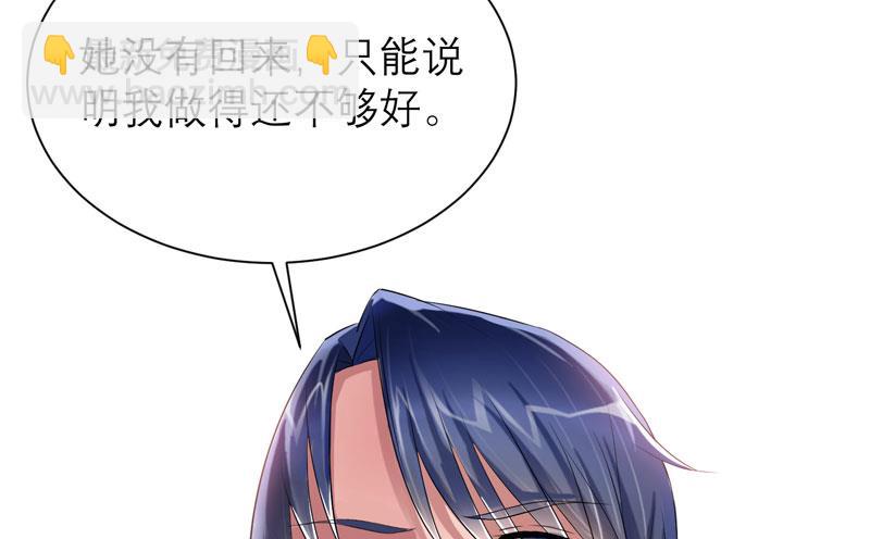 第84话 是我做的还不够好-第84话