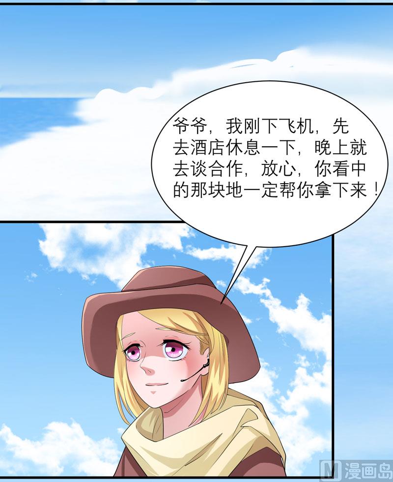 第84话 是我做的还不够好-第84话