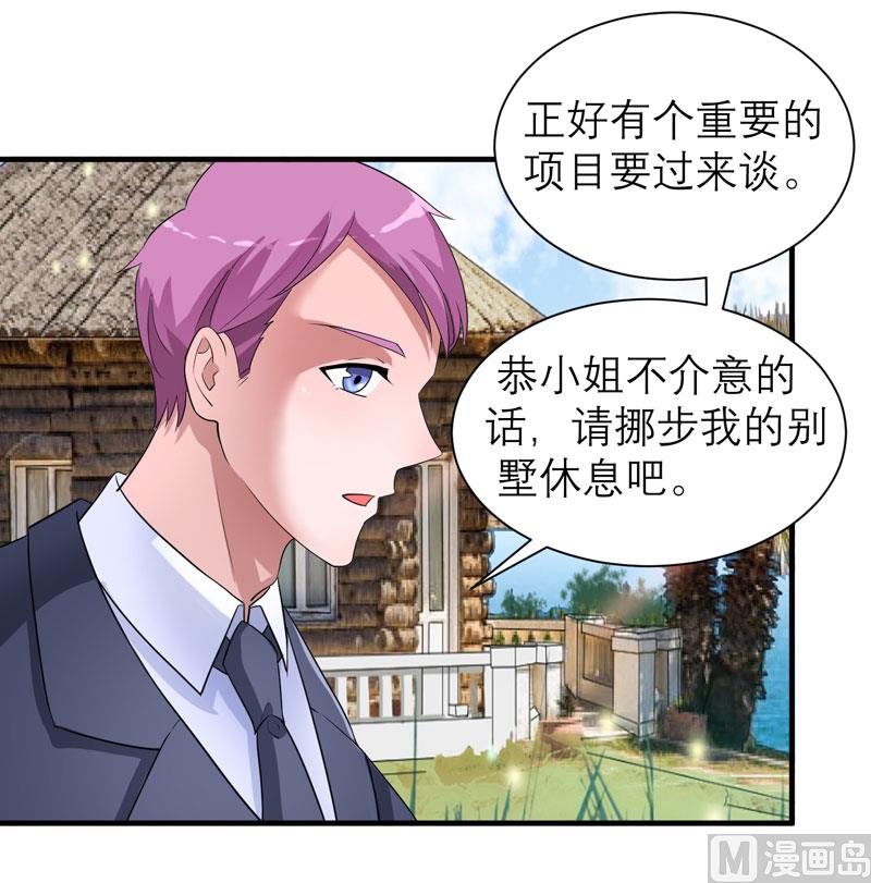 第84话 是我做的还不够好-第84话