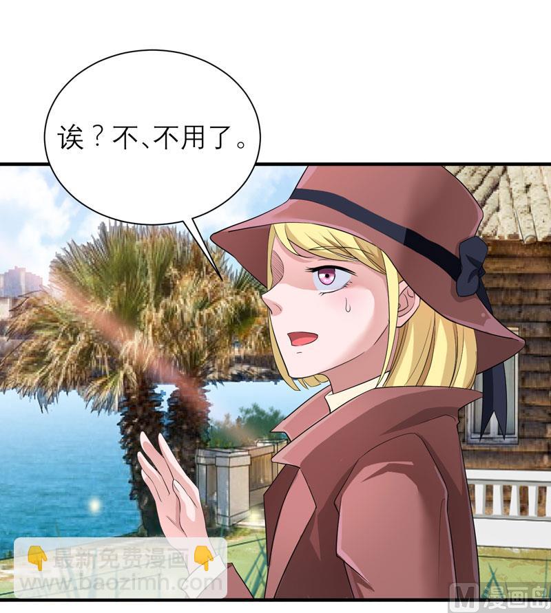 第84话 是我做的还不够好-第84话