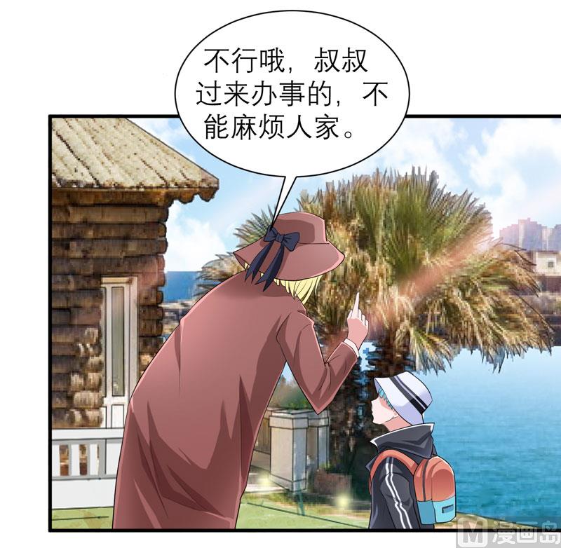 第84话 是我做的还不够好-第84话